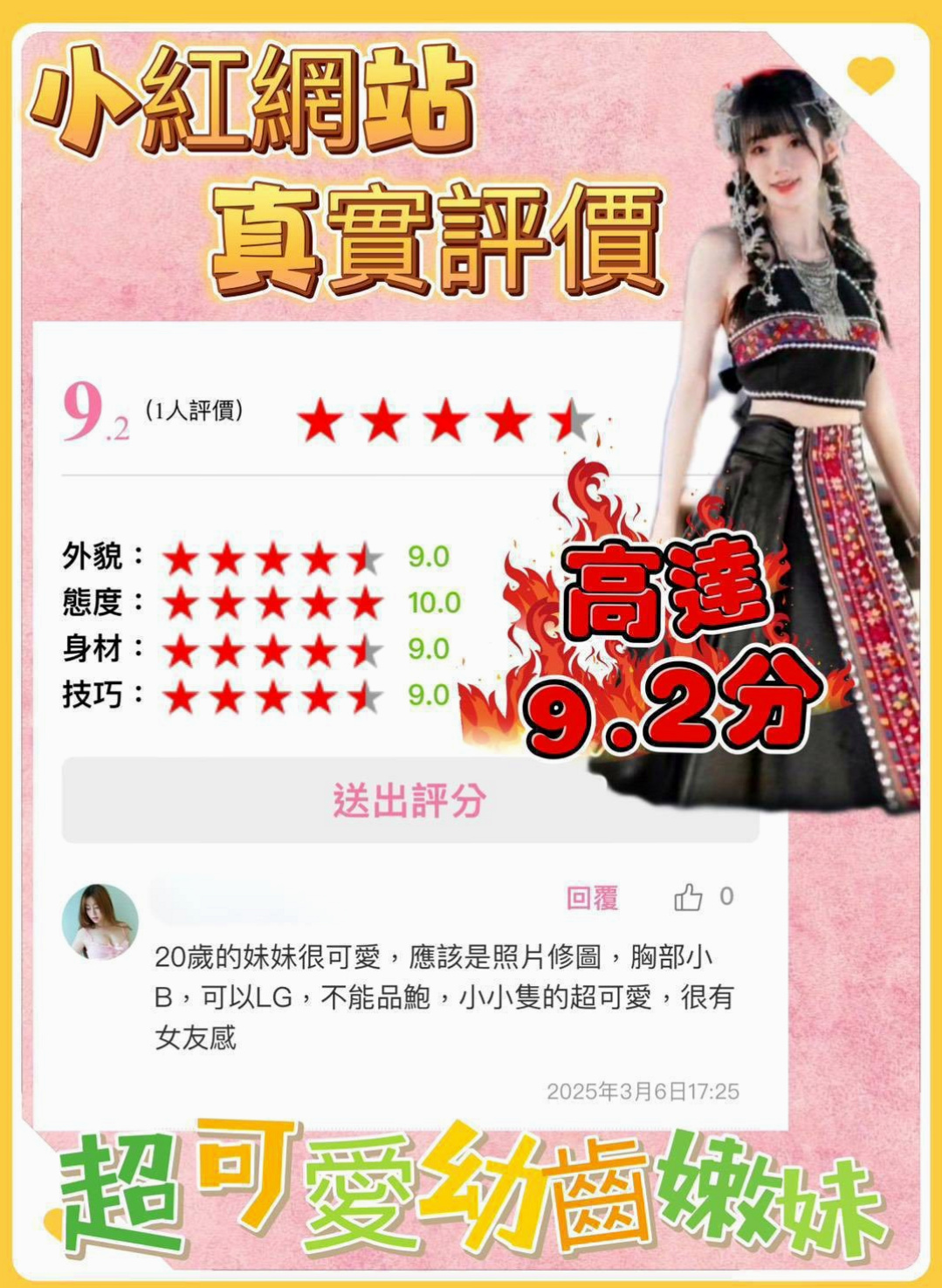 COVER STORY: 彩妍 from 桃園外約茶